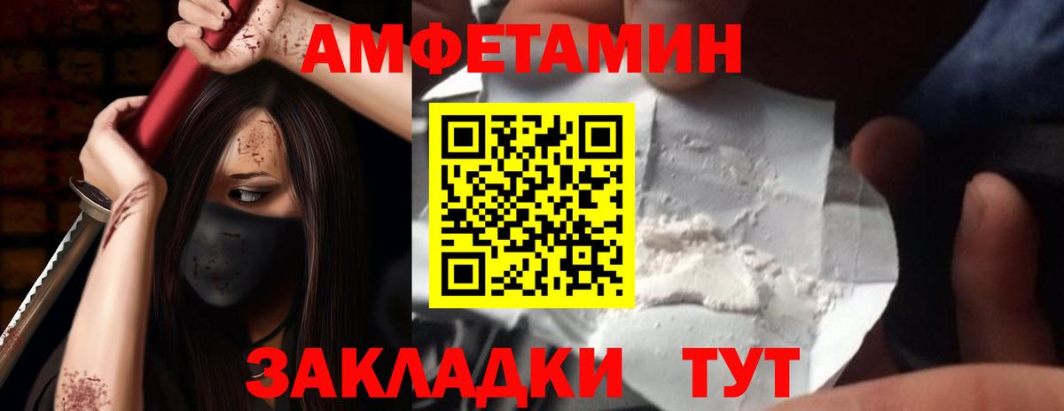 АМФЕТАМИН Premium  АМФЕТАМИН  Кудрово  Вход с VPN 