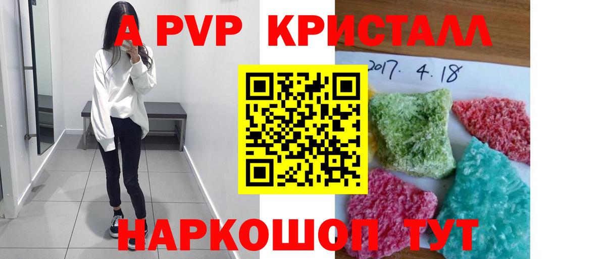 APVP Соль Кудрово