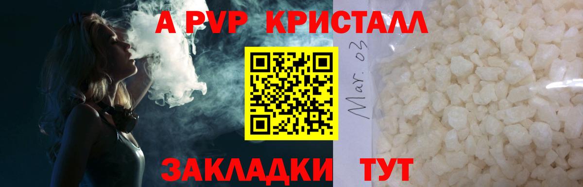Альфа ПВП Соль  APVP СК КРИС  Alpha PVP Соль  Вход с VPN  Кудрово 