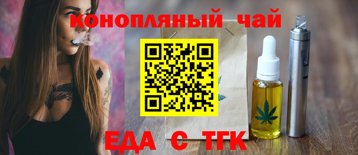 Кудрово  Cannafood конопля  Вход с VPN 