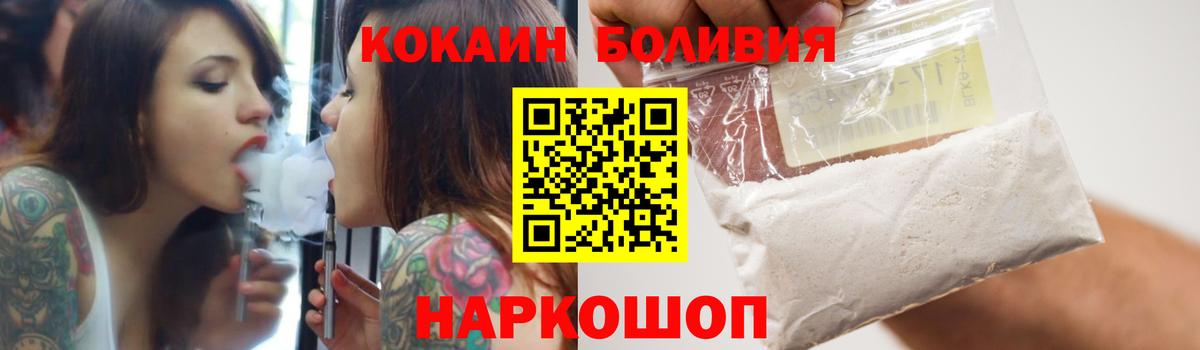 Cocaine  Кокаин FishScale  Кудрово  Вход с VPN  Кокаин Боливия 