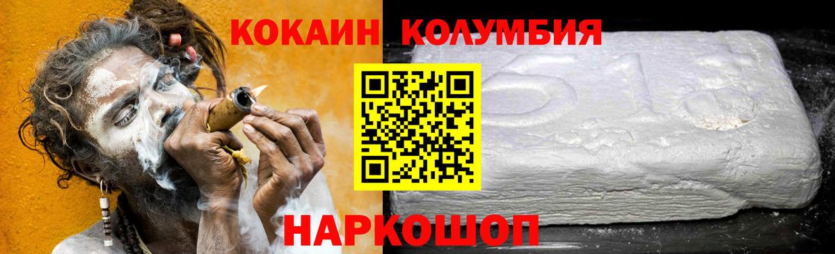 COCAIN Боливия Кудрово