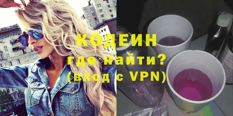 площадка какой сайт  Кудрово  Кодеиновый сироп Lean Purple Drank 