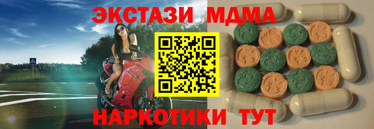 Экстази 280мг  Вход с VPN  Ecstasy  Ecstasy DUBAI  Кудрово 