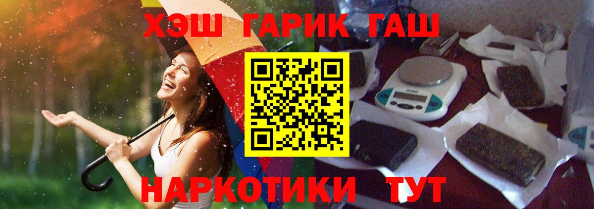 где можно купить   Вход с VPN  Гашиш  Кудрово  ГАШ хэш 