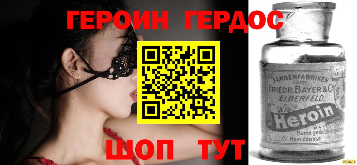 Кудрово  ГЕРОИН герыч  Вход с VPN 