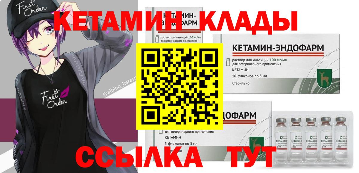 КЕТАМИН ketamine  Кетамин ketamine  Вход с VPN  Кудрово 
