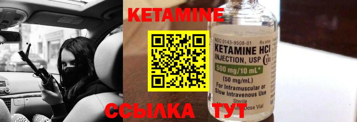 КЕТАМИН ketamine Кудрово