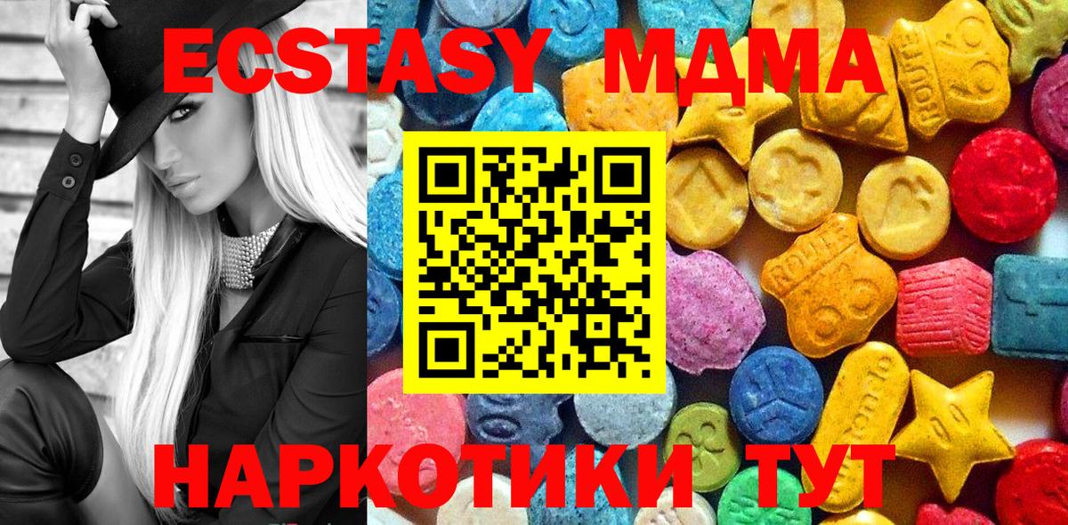 МДМА  МДМА VHQ  Кудрово  Вход с VPN  МДМА crystal 