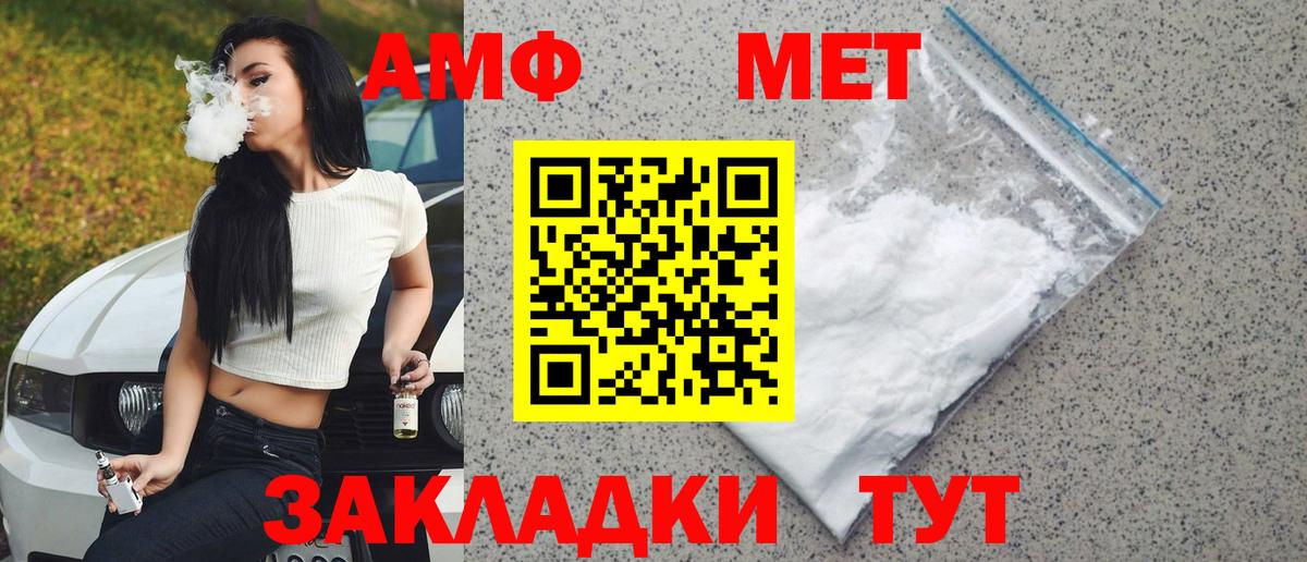 МЕТАМФЕТАМИН кристалл Кудрово