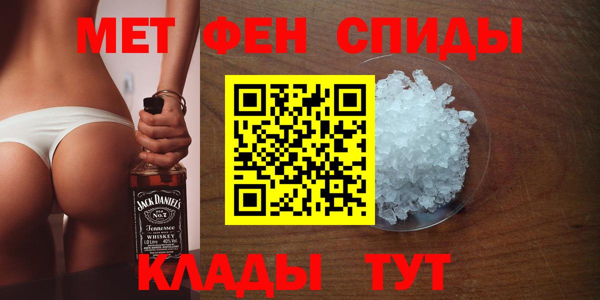 Кудрово  Первитин Methamphetamine  Вход с VPN  Первитин Methamphetamine 