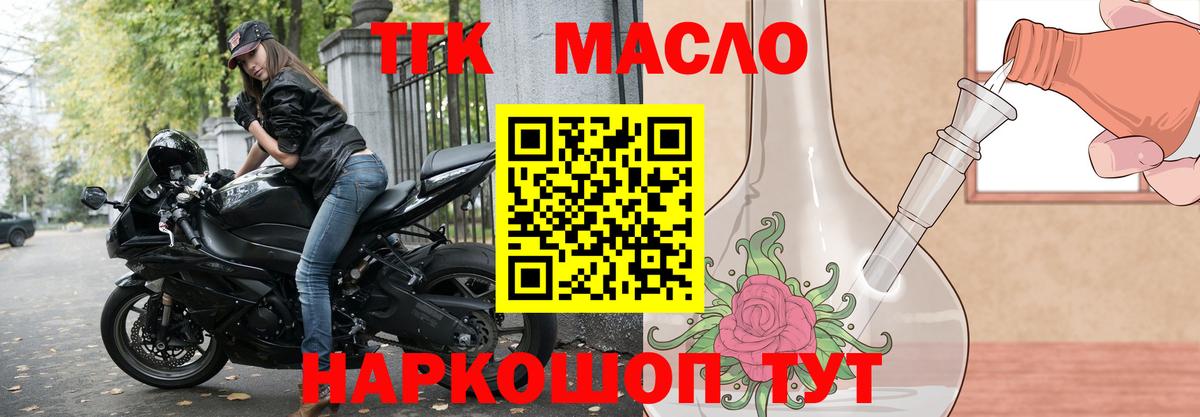Дистиллят ТГК гашишное масло Кудрово
