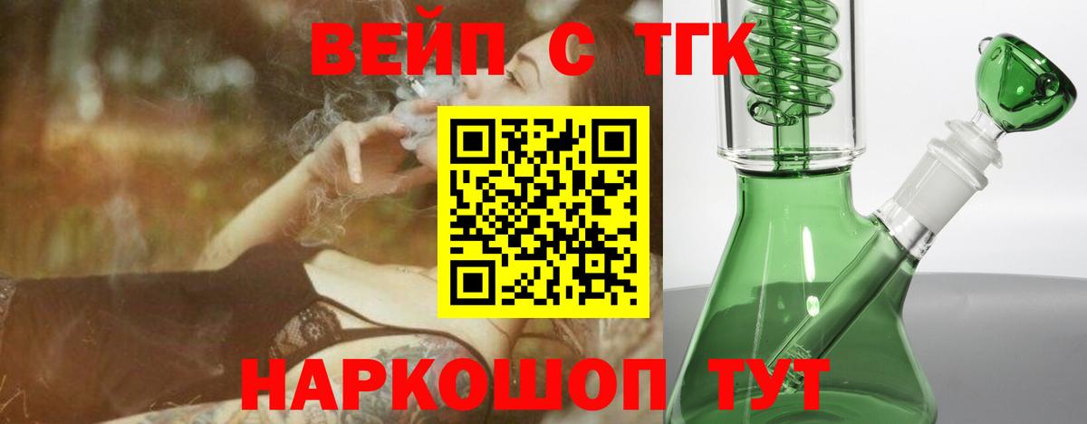 Кудрово  ТГК THC oil  Вход с VPN 
